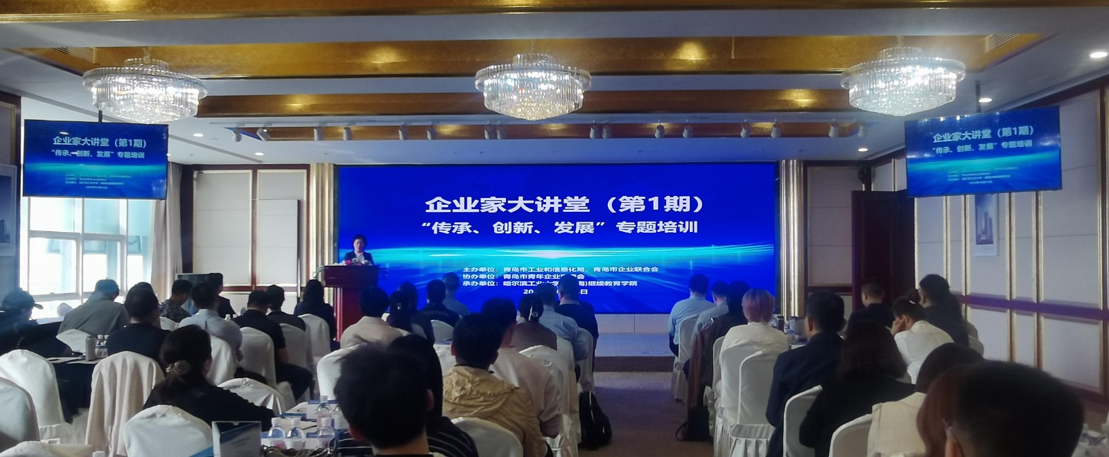 “企業(yè)家大講堂”專題培訓.jpg “企業(yè)家大講堂”專題培訓.jpg